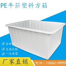 PE Bull Fascia Plastic Rectangular Aquaculture Square Box Printing & Dyeing Pushcart Drop Busts Textile textile washing factory trolley