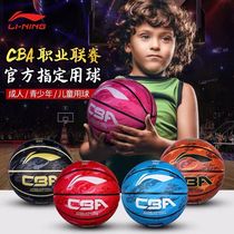 Li Ning Basketball No. 7 high-bomb rubber youth primary and secondary school students outdoor training non-slip wear-resistant cement ground