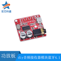 diy audio receiver module MP3 Bluetooth decoder board lossless car speaker audio power amplifier board modification 4 1