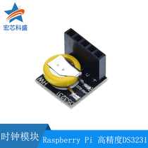 Raspberry Pi foreign high precision clock module DS3231