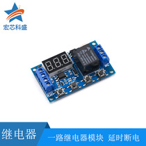 All-way relay module delay power-off disconnect trigger delay cycle timing circuit switch