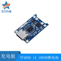TP4056 1A 18650 lithium battery charging board module type-c USB interface charging protection two in one