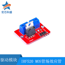 IRF520 drive module drive module mostube field effect tube drive module
