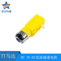 TT motor strong magnetic anti-interference DC3V-6V DC geared motor intelligent car chassis four-wheel drive motor