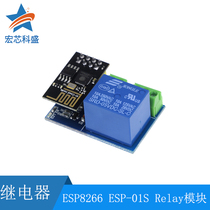 ESP8266 ESP-01S Relay module WIFI smart socket plus multi ESP-01S