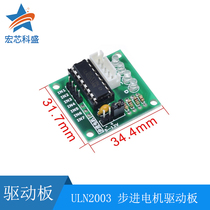 Stepper motor driver board module five-wire four-phase ULN2003 test board