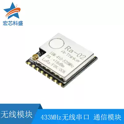 SX1278 LoRa spread spectrum wireless module 433MHz wireless serial port SPI interface communication module extension frequency