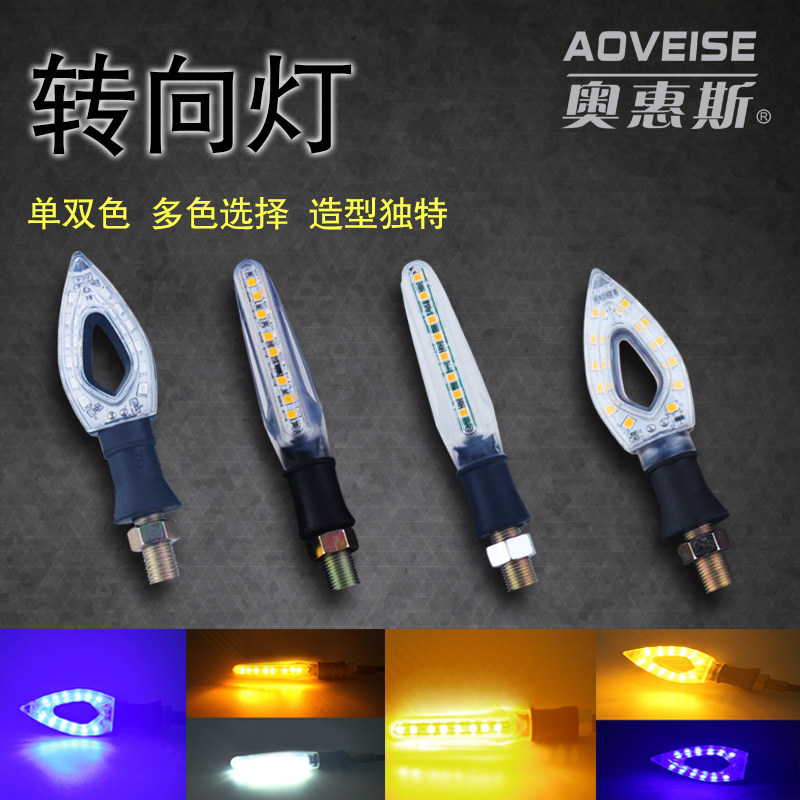 Horizon Locomotive Direction Light Off-road Car 12V Street Sports Car Direction LED Retrofit Accessories EN Turn Light Assembly