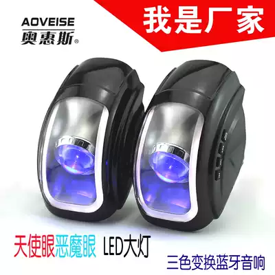 Locomotive Bluetooth speaker waterproof modification Super sound electric car horn radio color light effect modification accessories