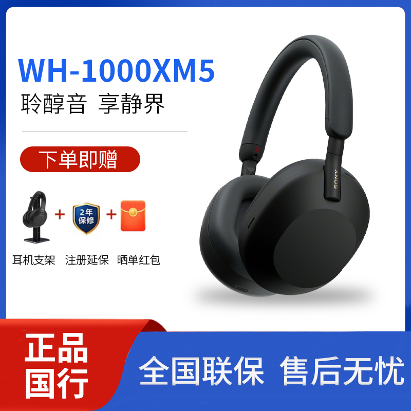 Sony/Sony Wh-1000Xm5 Over-Ear Noise-Cancelling Wireless Bluetooth Headphones Xm5