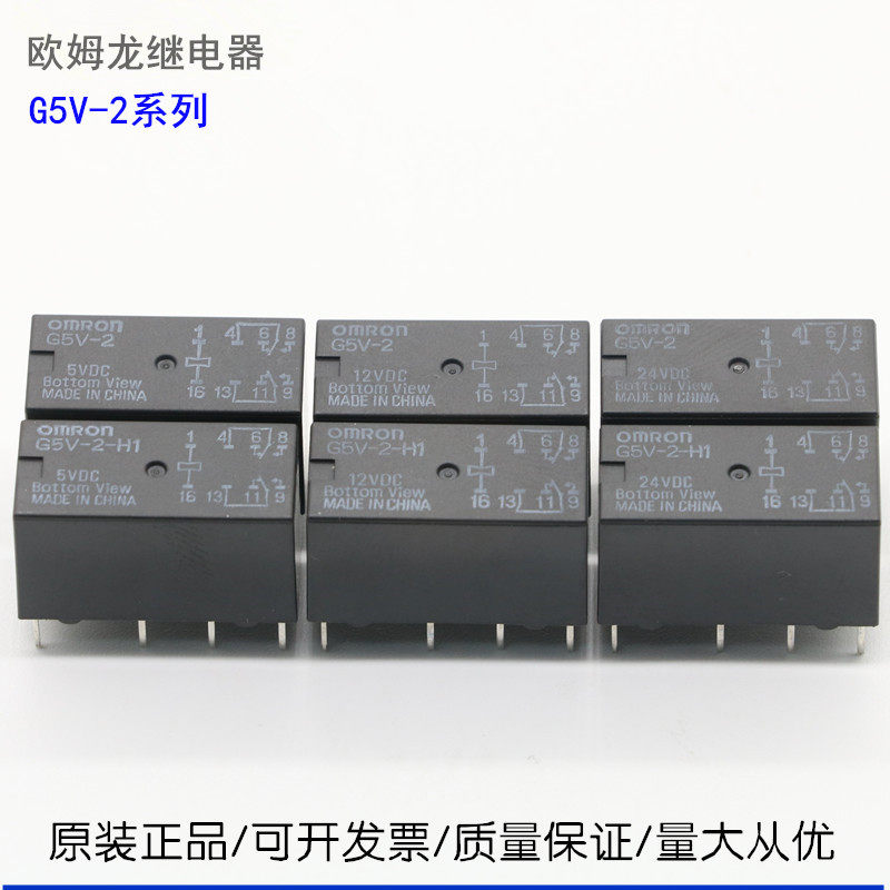 Omron G5V-2-5VDC G5V-2-12VDC G5V-2-24VDC G5V-2-H1-5VDC12V24V