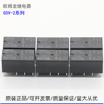 Omron G5V-2-5VDC G5V-2-12VDC G5V-2-24VDC G5V-2-H1-5VDC12V24V