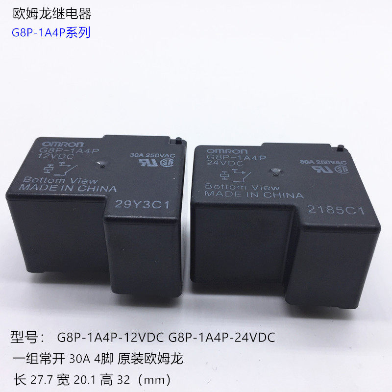 Omron relay G8P-1A4P-12V G8P-1A4P-24VDC 30A group of 12V24V