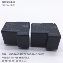 Omron relay G8P-1A4P-12V G8P-1A4P-24VDC 30A A set of normally open 12V24V
