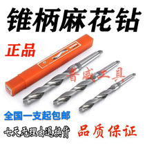  Shanghai TOOLS TAPER SHANK TWIST DRILL TAPER SHANK DRILL YOUYI Shanghai TAPER SHANK TWIST DRILL 10-33MM