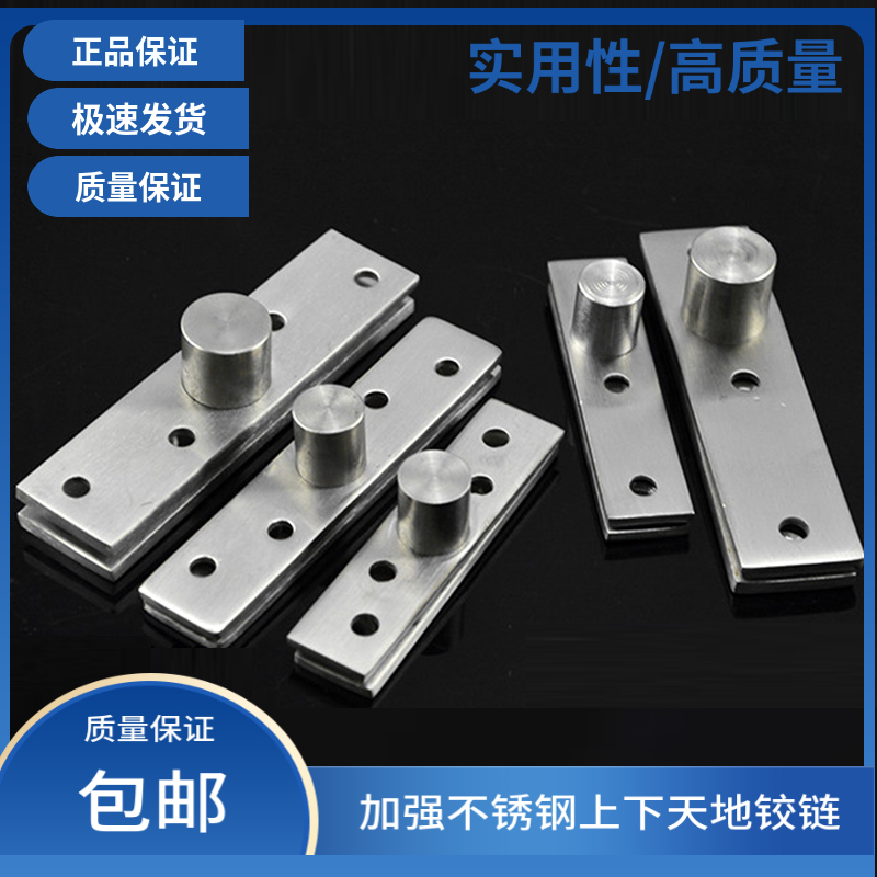 Door shaft stainless steel chicken mouth hinge upper and lower hinge world shaft hinge 180 degree rotating door shaft hinge 7-shaped cabinet