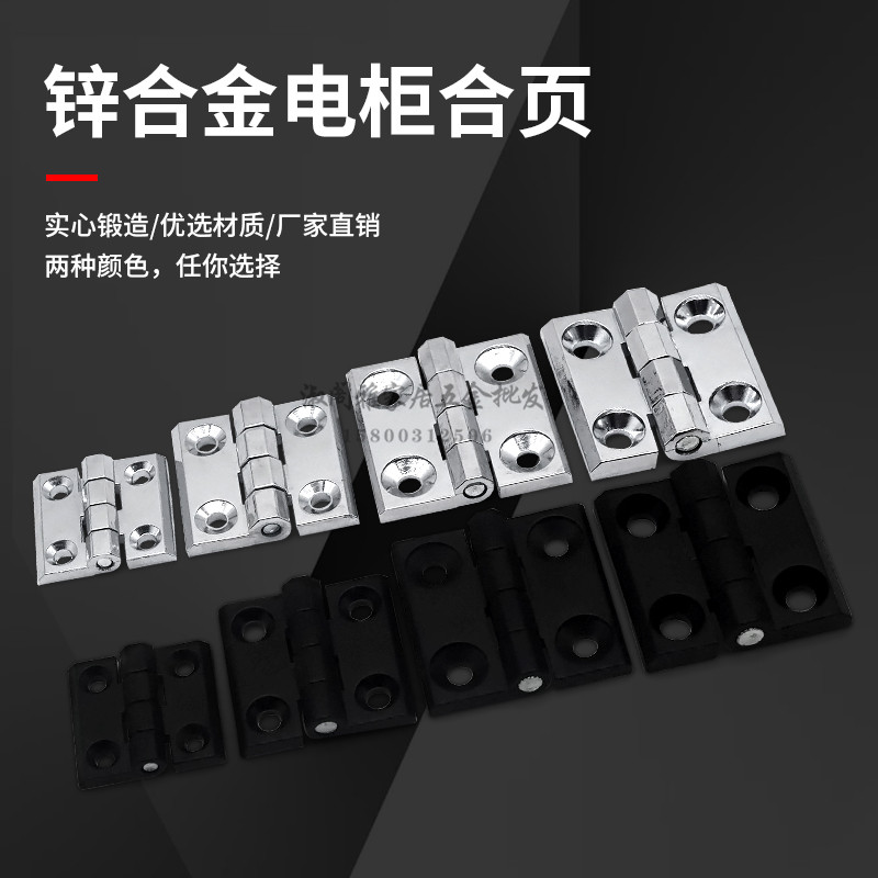 Zinc alloy thickness iron cabinet door and electric box equipment industrial hinge machine tool fittings