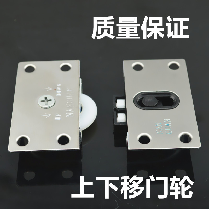 Stainless steel moving door wheel sliding door pulley Home innate door wheel wardrobe whole cupboard pulley upper and lower cabinet door wheel