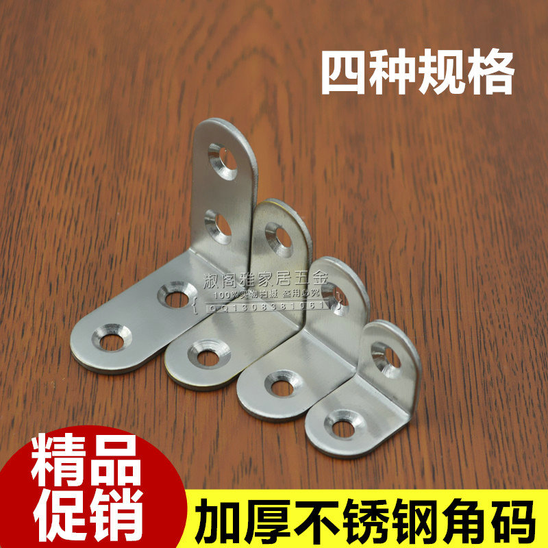 Thickened Stainless Steel Angle Code Right Angle Bracket Plus Fixed Laminate Hauler Furniture Hardware Fittings Angle Iron Accessories
