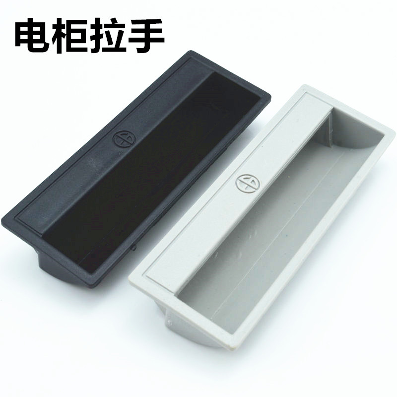 Thickened ABS plastic hidden handle iron cabinet handle power distribution cabinet box door hidden button hand shift door handle industrial handle