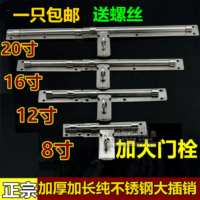 Zhengzong Enlarged Gate Stainless Steel Anti-theft Bolt padlock left and right bolt Ming loaded door bolt door lock door latch