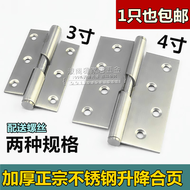 3-inch 4-inch thickened stainless steel lifting hinge hinge detachable hinge Dressing Room Self-Closing Self-Closed Hinge Hinge