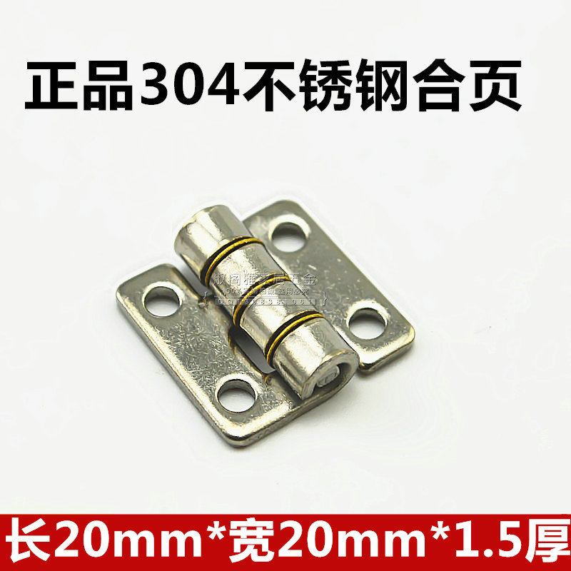 304 stainless steel small hinge 20 * 20 stainless steel hinge micro stainless steel hinge loose leaf small hinge