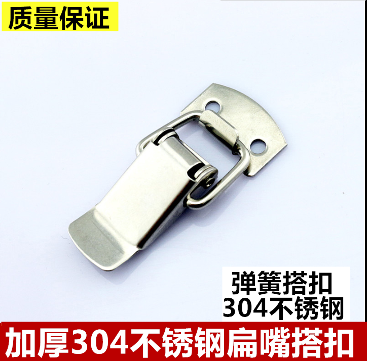 Authentic 304 stainless steel luggage buckle small buckle box buckle lock wooden box buckle box buckle mechanical equipment