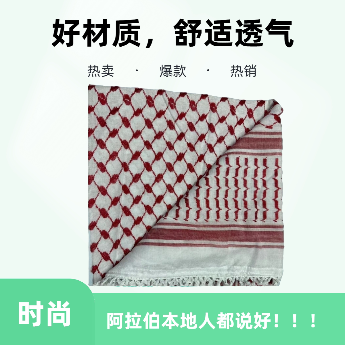 阿拉伯提花棉花球红黑彩双结头巾-阿拉法特满天星密结迪拜民族风详情2