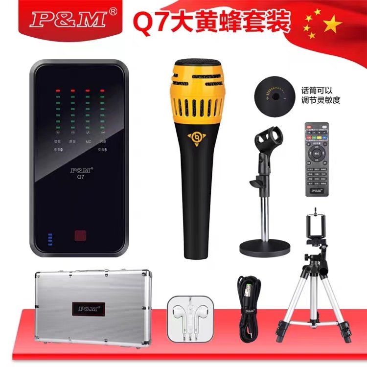 pmq7 mobile phone live sound card set digital audio loss network red song outdoor recording of song fast hands jitsu PM