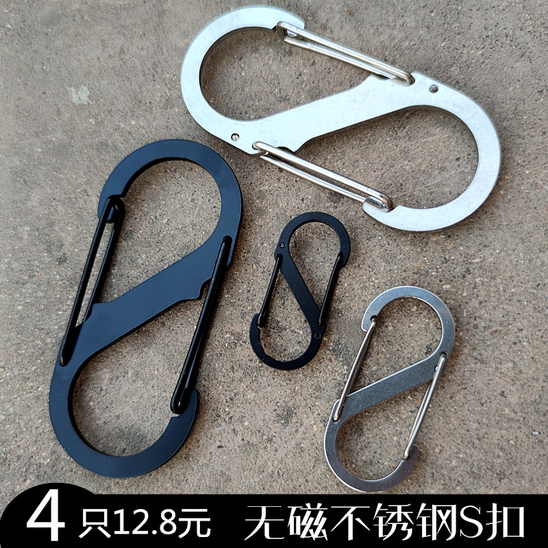Stainless steel S-type 8 word hanging buckle carabiner wire buckle Car mini keychain outdoor hook tactical buckle Non-magnetic