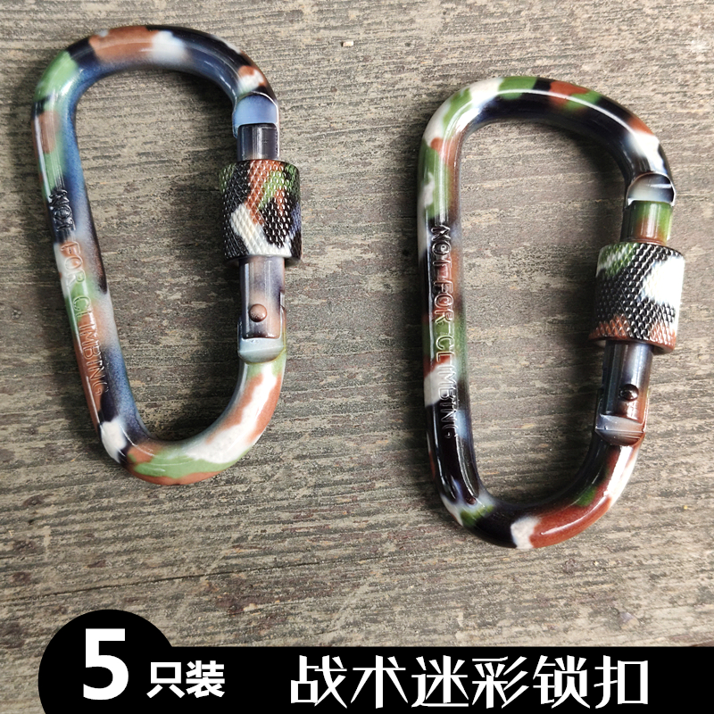 Camo D type 8 buckle Aluminum alloy carabiner keychain Outdoor tactical buckle with lock Quick hanging bottle hanging buckle spring hook