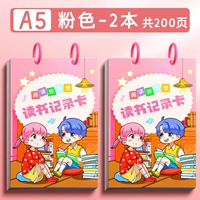 А5 [Путешествие по морю книг] Розовый/Утолщенный, 200 страниц