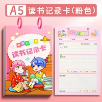 А5 [Путешествие по морю книг] Розовый/Утолщенный, 100 страниц