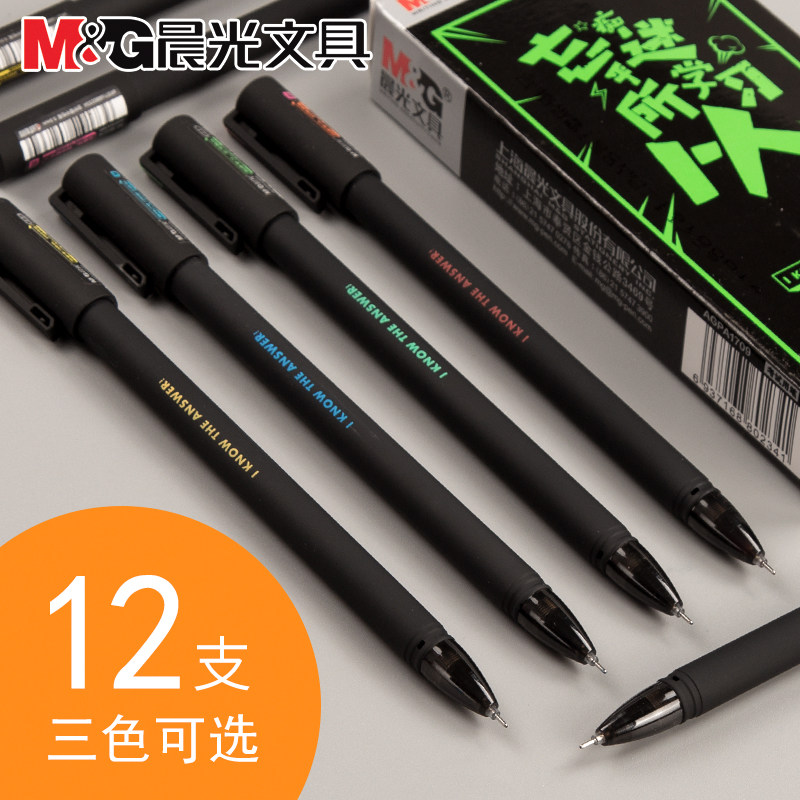 Chenguang stationery gel pen scrub rod primary and secondary school students 0 5mm test special carbon black pen large capacity full needle tube water-based pen business office meeting signature water-based pen stationery wholesale