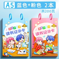 A5【Путешествие по морю книг】Синий+розовый/утолщенный, 200 страниц