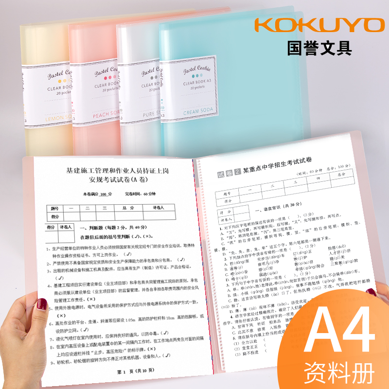 Japan KOKUYO National renowned a4 folder multilayer award-shaped collection of books for elementary school students with high school students paper collection bags transparent inserts sheet music sheet music clip information 40 pages of boxed rolls of boxed rolls A3
