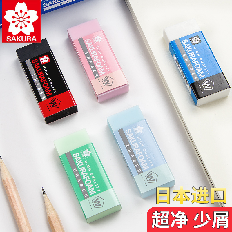 Japan imported cherry blossom eraser is clean without leaving a trace without debris, elementary and secondary school students painting art sketch special elephant leather can erase eraser brick creative cartoon cute children's small prize gift