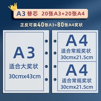 [А3+А4] Внутренний блок/40 листов (адаптирован под корпус А3)