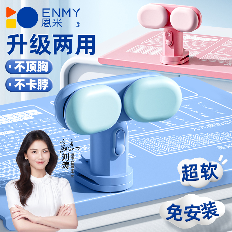 Emmy Sitting Straightener Elementary School Students Writing Posture Correction Instrumental Children Desk Bracket Desktop Writing Homework Study Anti-Myopia Eye Guard Prevention Kid Bowed Back Theorist Posture Adjustment-Taobao