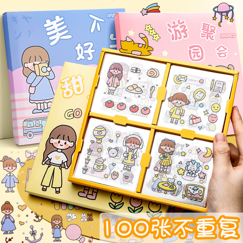 100 handbooks Sticker Cartoon Waterproof free hand ledger Adhesive Decoration Small Patterns Ins Wind Cane Material Suit Girl Child Cute High Face Value Water Cup Mobile Phone Back Cover Diy Sticker