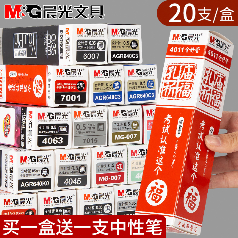 Boxed Morning Light Youtasting Pen Replacement Core hole Temple praying for full tube Warhead Office Signature Special Carbon Water-based Pen Core Students Examination Speed Dry Refill Black Red Blue 0 5mm 5mm Wholesale