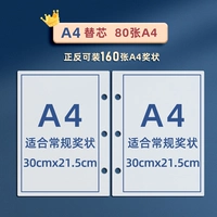 【A4】Внутренний блок/80 листов (адаптирован к оболочке А4)