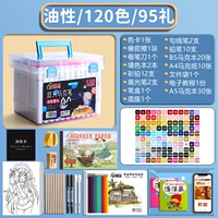 Комплект, 120 цветов