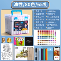 Комплект, 80 цветов