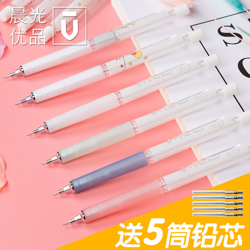 Morning light automatic pencil low center of gravity Children elementary school children with little fresh automatic lead drawing drawing tools Activity pencil automatic hb refill 0 7 5mm 0 art Supplies constant lead