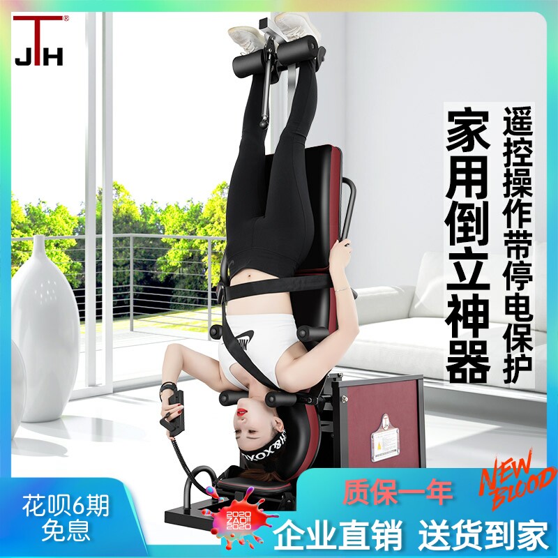 Korea JTH household electric backlog vertebral traction stretching human body inverted artificial fitness equipment