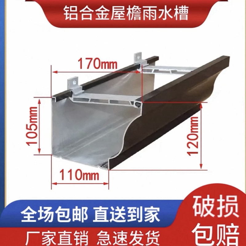 Aluminum Alloy Gutter Rainwater Channel Villa Eaves Drainage Channel Finished Eaves Gutter Downpipe Manufacturer Direct Sales with On-Site Installation