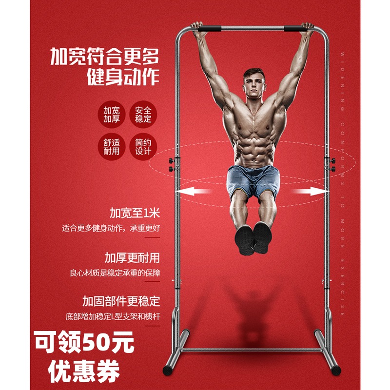 The new encryption thickened section leads up to the indoor multifunction single double bar holder single bar indoor fitness equipment male and female