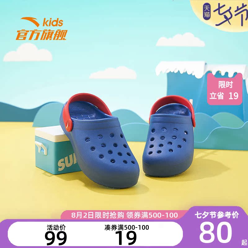 Set Foot Children Slippers Fashion Dongle Shoes 2022 Summer Official Nets Men And Women Children Beach Shoes Children Shoes Sandals Sandals Shoes